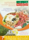 جلد ماهنامه شماره89