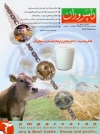 جلد ماهنامه شماره54