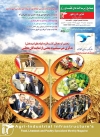 ماهنامه شماره 188