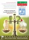 ماهنامه شماره 107