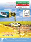 ماهنامه شماره 197
